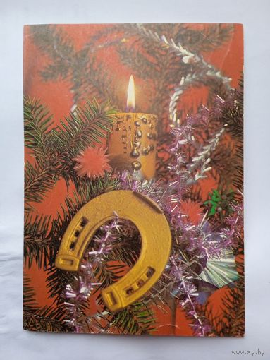 С Новым годом!