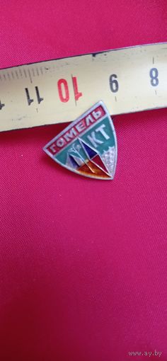 Знак КТ Гомель . Клуб туристов Гомель