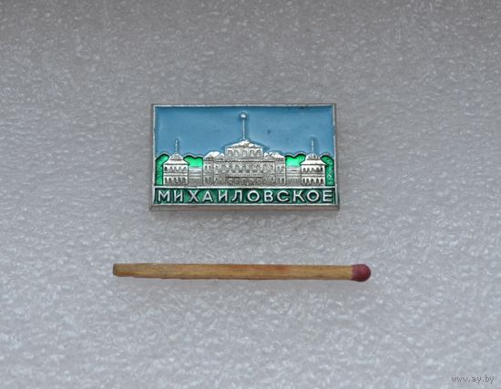 Михайловское.