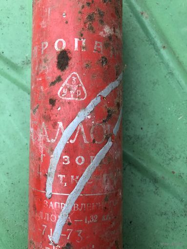 Баллон газовый туристический 1,32 л.