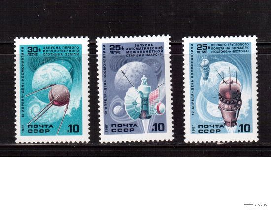 СССР-1987, (Заг.5750-5752)  **,  День космонавтики