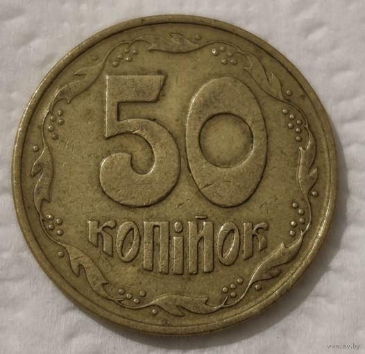 Украина 50 копеек, 1992 Выпуклый трезубец (14-6-1)