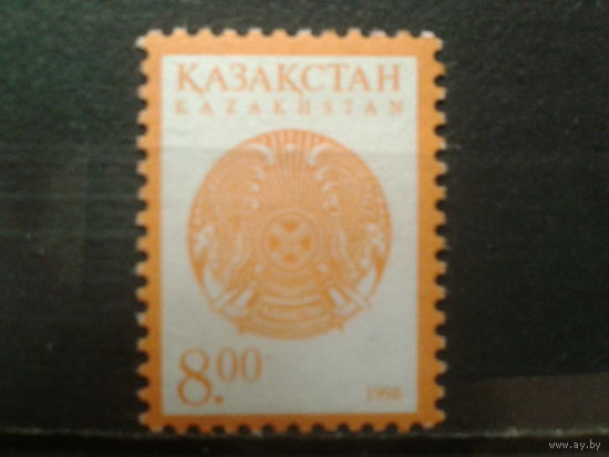 Казахстан 1998 Стандарт, герб 8,00