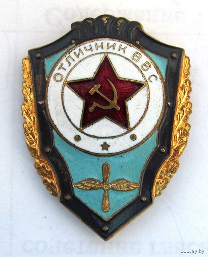 Отличник ВВС #4