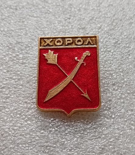 Хорол. Клеймо квадраты. #-IV-03/1