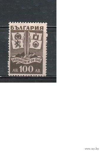 Болгария-1946, (Мих.533),  **  , Спорт, Балканские Игры(одиночка)