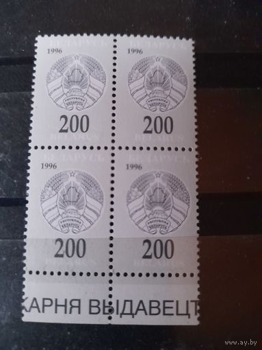 Беларусь 1996 кварт