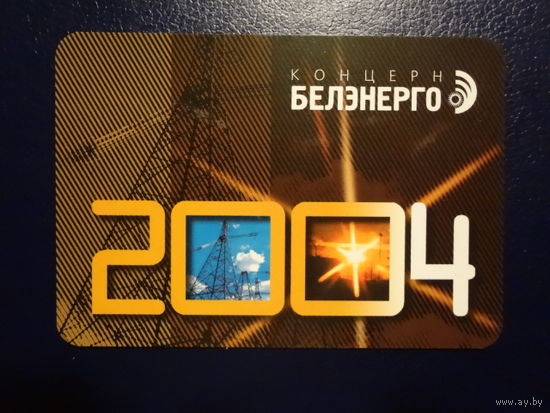 Календарик 2004 г.  Концерн Белэнерго.