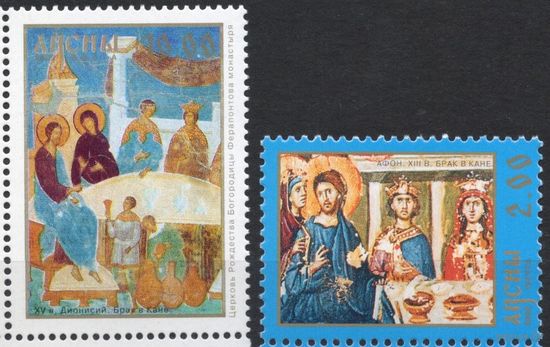 Абхазия 2002. Искусство. Живопись 2 марки  (567)