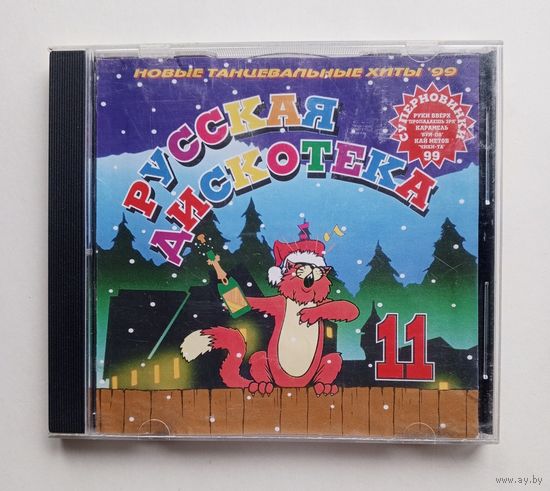 Диск CD Русская дискотека 11