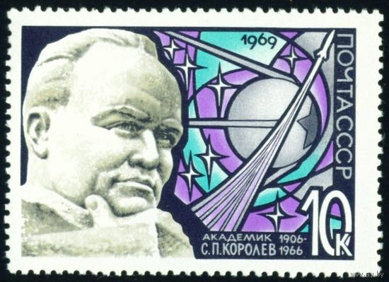 День космонавтики СССР 1969 год 1 марка