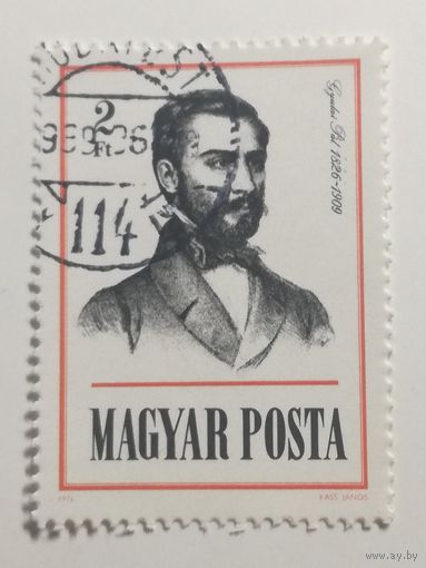 Венгрия 1976. 150-летие со дня рождения Пола Гюлая, 1826-1909. Полная серия