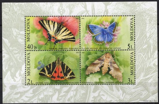 Молдова 2003. Фауна. Бабочки. Блок (188)