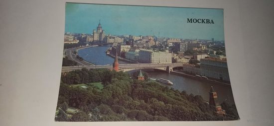 Открытка" Москва"