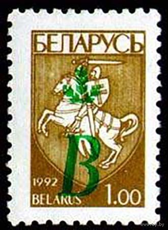 Марка  "Надпечатка В ". No по кат.125