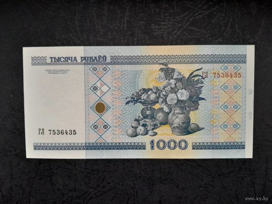1000 рублей 2000 года. Беларусь. Серия ГЛ. UNC