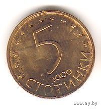 Болгария 5 стотинок 2000