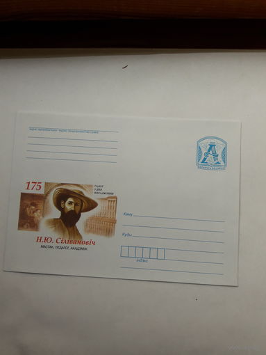 ХМК Беларусь 2009 Силиванович