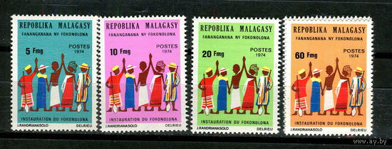 Малагасийская республика - 1974 - Общественная организация Fokonolona - [Mi. 728-731] - полная серия - 4 марки. MNH.  (Лот 33JF)-TG2P17