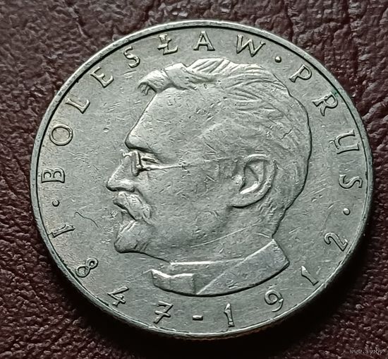 Польша 10 злотых, 1976 Болеслав Прус      ( 1-12-7 )