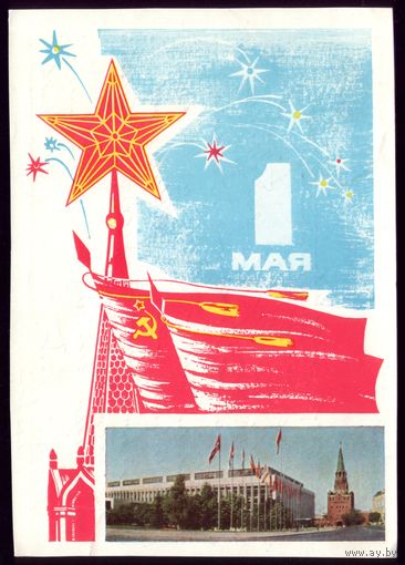 1967 год С.Пегов 1 мая