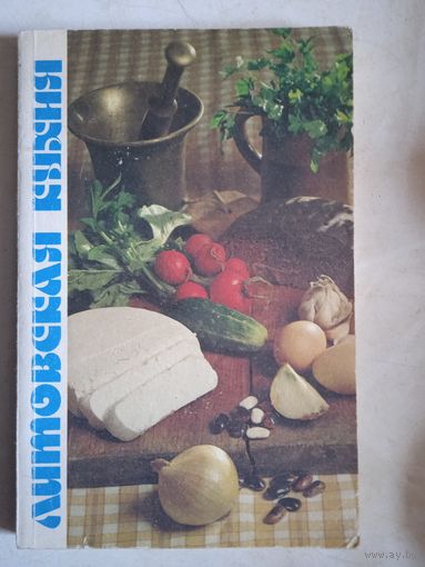 Литовская кухня