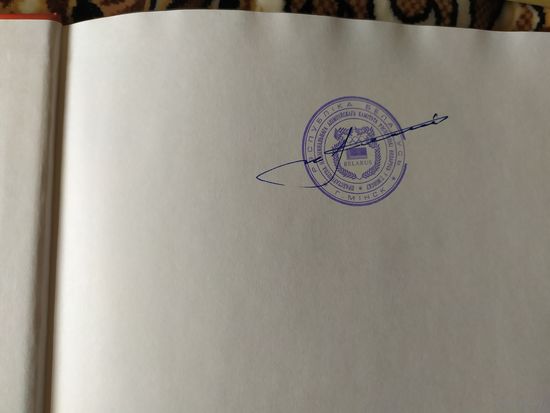 Национальный олимпийский комитет республики Беларусь. На русском и английском языках.\010