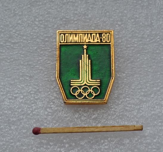 Олимпиада 80.