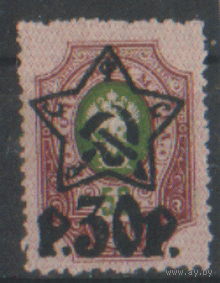 РСФСР. Заг. 77. 1922 -- 1923. Стандарт 30р./50к. ЧиСт.