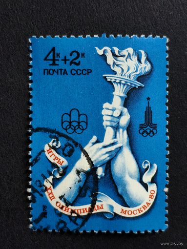 1976 СССР. XXII летние Олимпийские игры (Москва). Передача факела