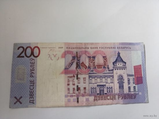 200 рублей 2009г РБ шикарный номер серия КК 3333553