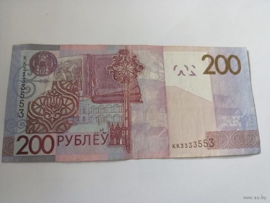 200 рублей 2009г РБ шикарный номер серия КК 3333553