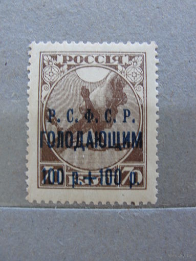 Продажа коллекции с 1 рубля! Чистые почтовые марки РСФСР.