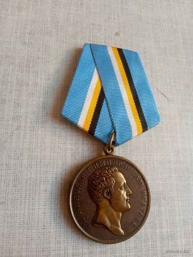 Медаль. 400 лет дому Романовых. Николай 1.