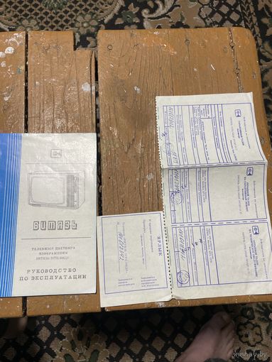 Документ на телевизор Витязь 51ТЦ-346ДВ 1991