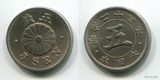 Япония. 5 сен (1890)