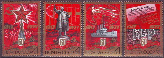 60 лет Октябрю