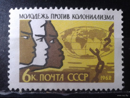 1962 Молодежь против колониализма *