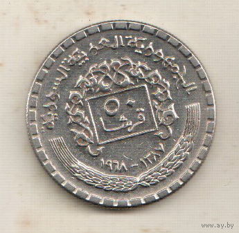 Сирия 50 пиастр 1968