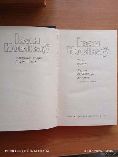 Трилогия в трёх томах