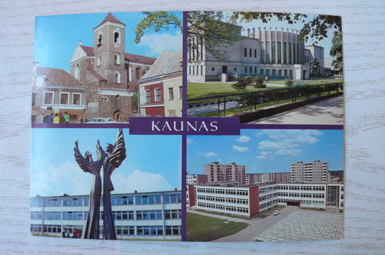 Прибалтика, Литовская ССР, Каунас; 1981, чистая.