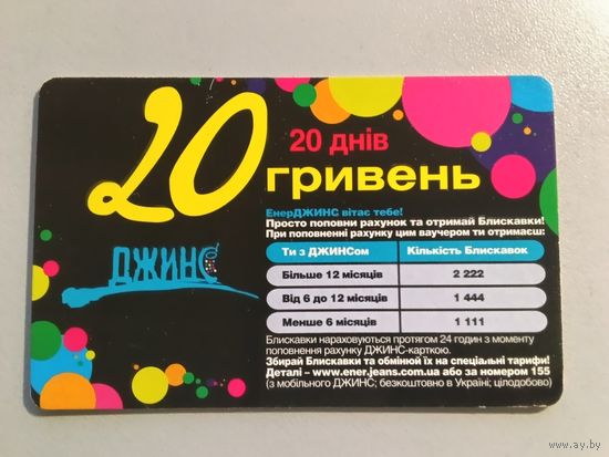 Телефонная карта.