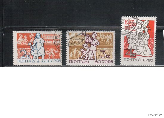 СССР-1961 (Заг.2492-2494) гаш., День детей ,(полная серия)(на фото образец, остальные не хуже)