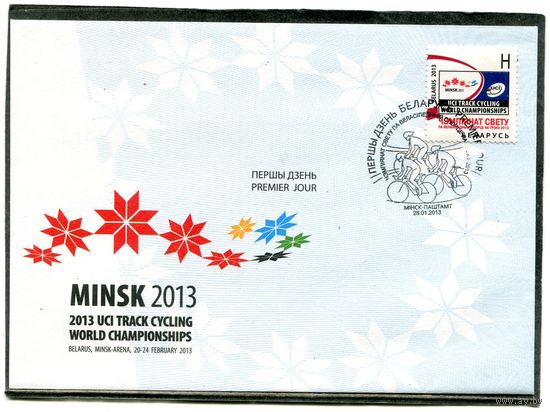Беларусь 2013. КПД. Велоспорт. Минск. Гашение Минск