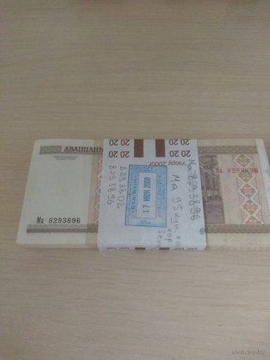 Белорусские рубли 20р