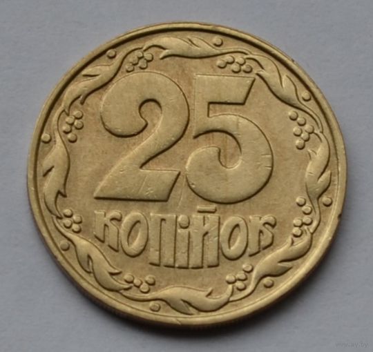 Украина, 25 копеек 1992 г.