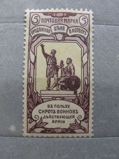 Продажа коллекции с 1 рубля! Почтовые марки Российской империи, выпуск 16