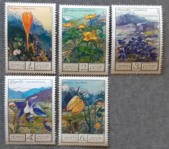 1976 Цветы Кавказа СССР