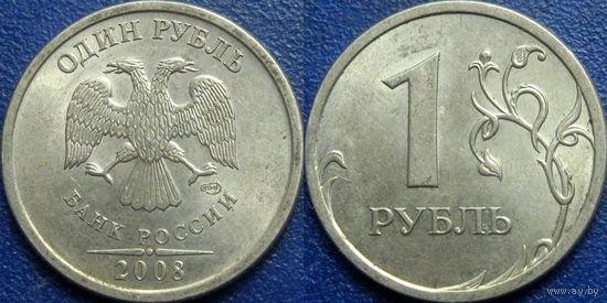 РФ. 1 рубль 2008 года. СПМД.  аUNC.