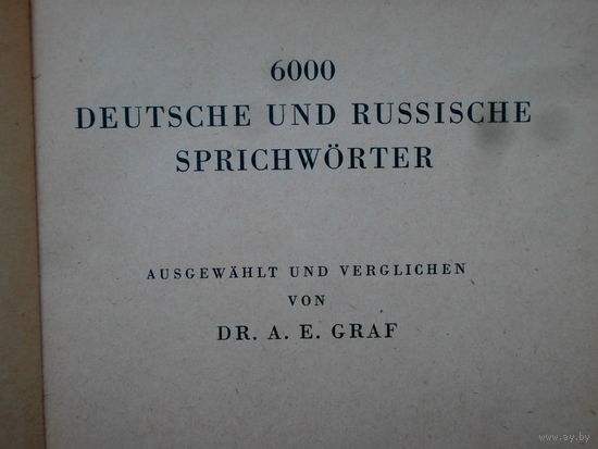 Книга 6000 Немецких и Русских поговорок von DR. A.E. GRAF издательство Veb Niemeyer Verlag. Halle (Saale) 1956. 300 стр.